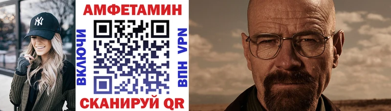 Амфетамин VHQ  ОМГ ОМГ маркетплейс  Новоузенск  купить наркоту 