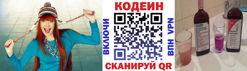 Кодеин напиток Lean (лин)  KRAKEN маркетплейс  darknet формула  наркотики  Новоузенск 