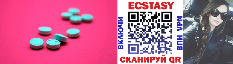 Экстази 250 мг  Новоузенск 