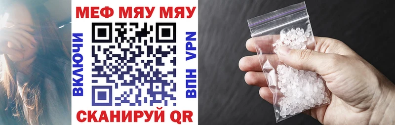 МЕФ мука  сколько стоит  кракен как войти  Новоузенск 