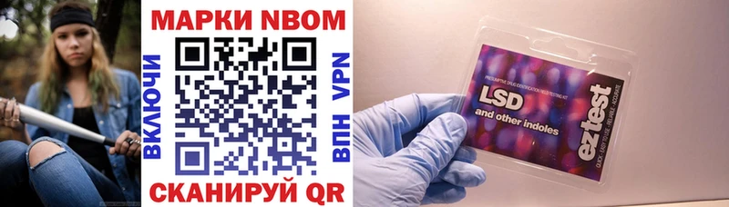 Марки 25I-NBOMe 1,5мг  Новоузенск 